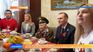 Глава Мордовии поздравил ветеранов Великой Отечественной войны с Днём Победы