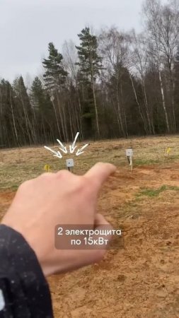 Каким будет наш новый объект в КП Лесной берег, Завидово, в чем особенности участка❓ #стройка #дом