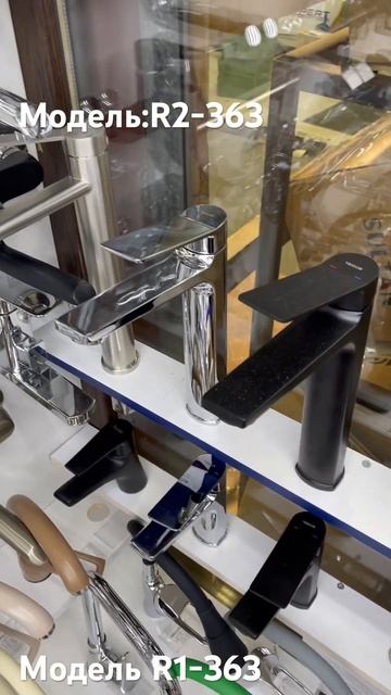 Смесители Высокие для столешницы модель : R2-363. Смесите смотреть онлайн