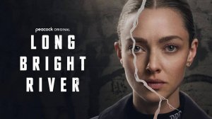 Алая река (2025) — 1 сезон 1 серия | Long Bright River