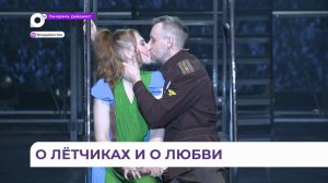 Спектакль «Небесный тихоход» стал данью театра имени Горького юбилею Великой Победы