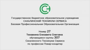 27/ Сахалинская область/  Навага с кимчи по -Сахалински