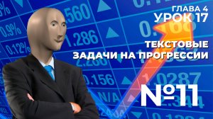 ДОКАЗЫВАЕМ, ЧТО ЧИСЛА ЯВЛЯЮТСЯ АРИФМЕТИЧЕСКОЙ ПРОГРЕССИЕЙ!