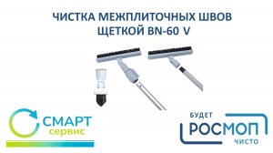 Отзыв на щетку для швов