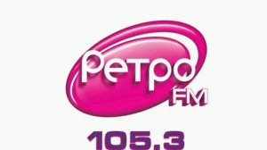 Погода и местный реклама (Ретро FM (Воронеж (105.3 FM), 17.02.2025