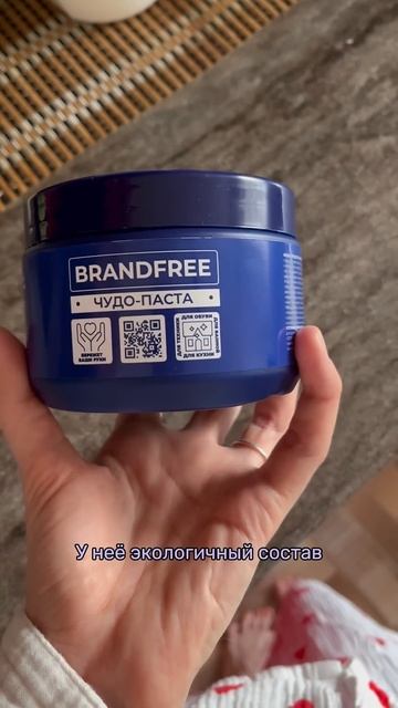 Артикул на WB #234577722, артикул на Ozon #1664064287 #чудопаста спа? смотреть онлайн