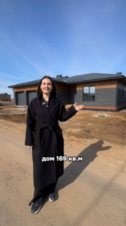 ДОМ 169 м² с ГАРАЖОМ