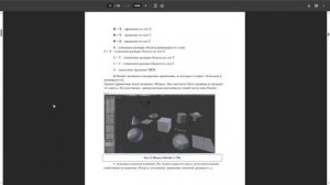 Книга по созданию игр в Blender