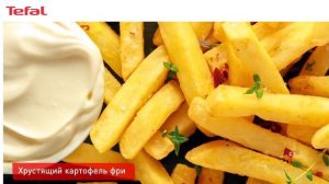 Аэрогриль Tefal Air Fry Ultra EY111B15, 4.2 л, с дисплеем, 8 автоматич?