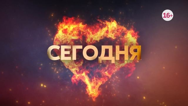 яркое пламя 86 -90 серия финальные серии смотреть онлайн