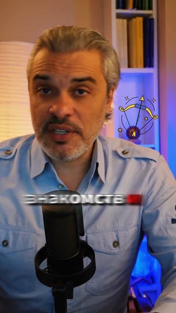 Прогноз для Скорпионов: 13–19 января 2025 года   #стрелец  #