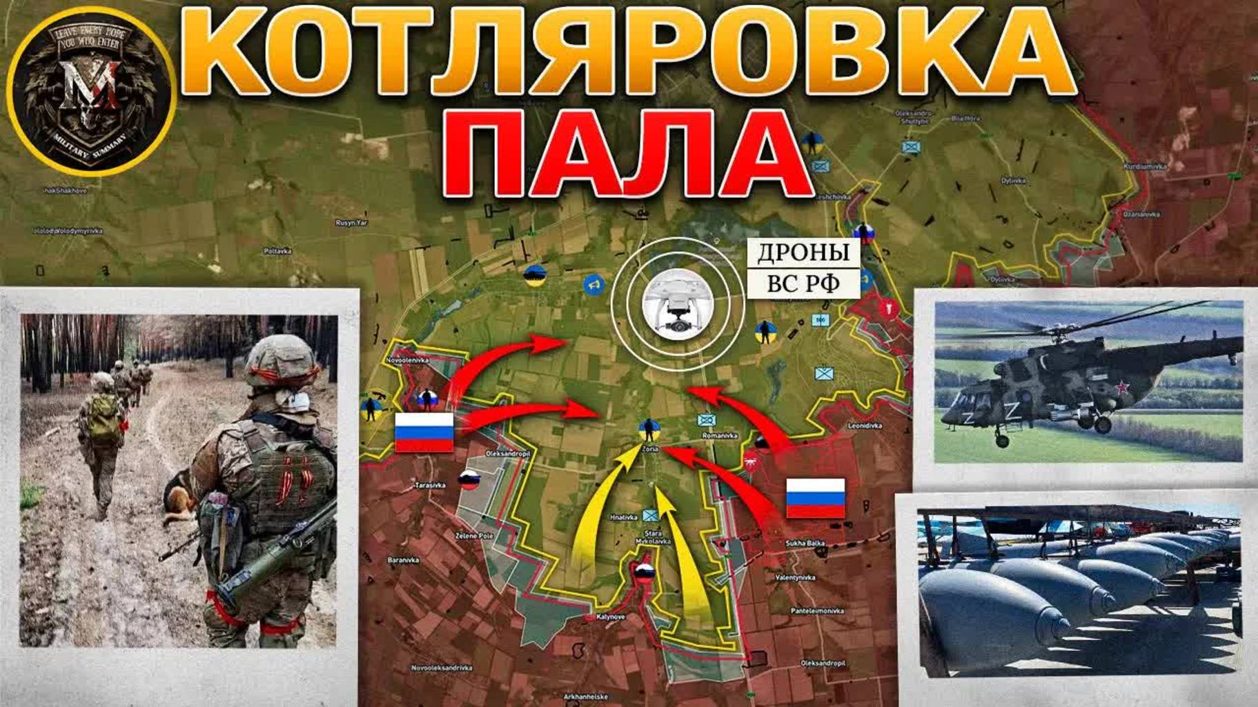 ❗💥⚡️Оборона на Новопавловском направлении рухнула. Ультиматумы не работают. Сводка за 12.05.2025г.