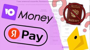 КАК ПРОЙТИ ИДЕНТИФИКАЦИЮ Vanilla/Юмани без паспорта в 2024 ?