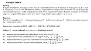 1.4 Формула полной вероятности. Формула Байеса