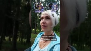 Козерог и Дева. Совместимость