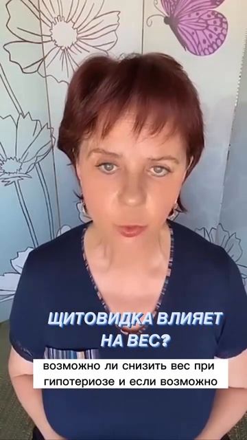 👆👆 Смотри эфир про снижение веса с проблемами щитов? смотреть онлайн