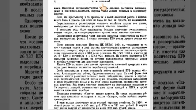 Маршал Советского Союза Буденный упоминает в своей с? смотреть онлайн
