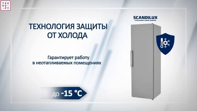 Морозильная камера Scandilux FS711Y02S смотреть онлайн