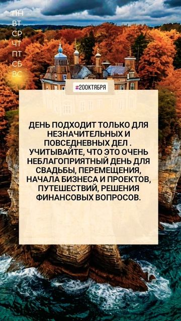 Прогноз на 20 октября | Китайский календарь #астрология смотреть онлайн