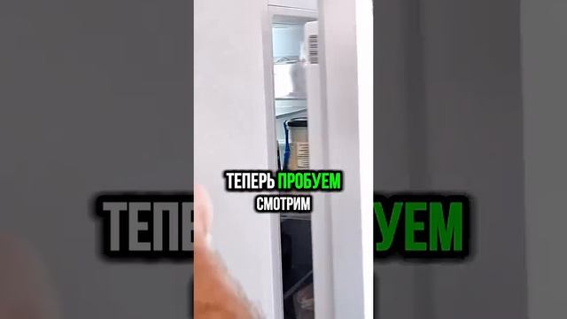 Как настроить холодильник за одну минуту‼️ Сохраняй? смотреть онлайн
