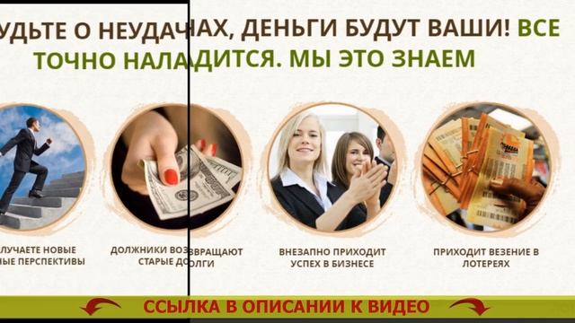 🔆 АМУЛЕТ НА УДАЧУ И ДЕНЬГИ ФОТО