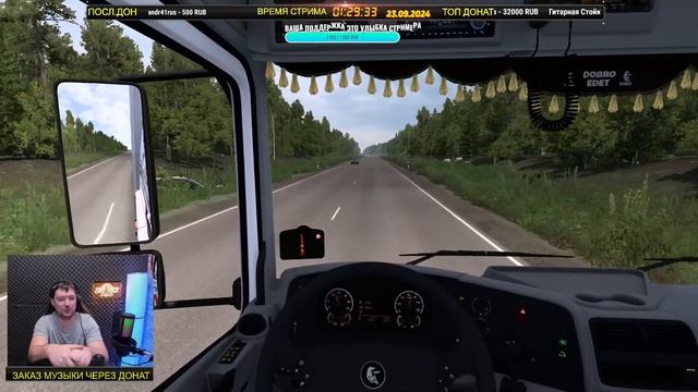 ✅ СТРИМ ETS2 1.51 РЕСПУБЛИКА КАРЕЛИЯ 14.0 на 5490 НЕО●Live  Stream?