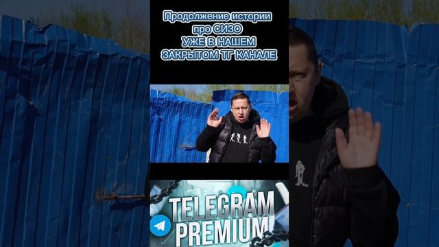 Продолжение Истории про СИЗО
