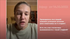 Лечится ли рак кишечника 4 стадии?