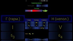 Аккордовые последовательности по сольфеджио 4-й класс. Слуховой анализ