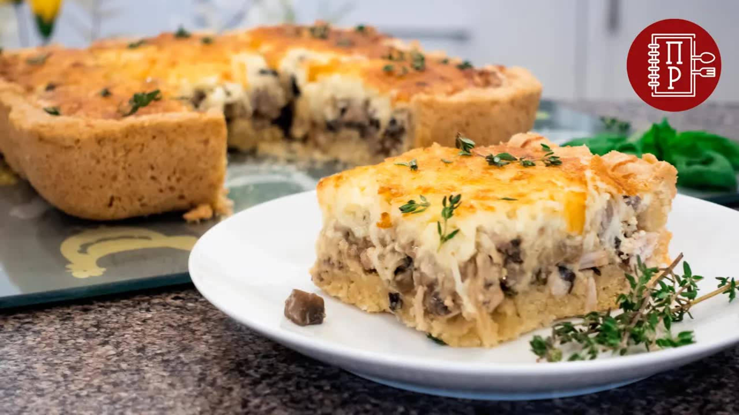 Пирог ЖУЛЬЕН, который ВЗОРВЕТ ваш ВКУС! Просто и Вкусно!