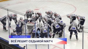 Игроки команды «Торпедо-Горький» не оставляют попыток пробиться в финал Кубка чемпиона России
