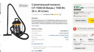 ТОП-3. Лучшие строительные пылесосы Вихрь. Рейтинг