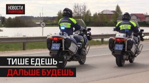 Сотрудники ГАИ Химок напомнили водителям мототранспорта правила ПДД // 360 Химки