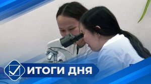 Итоги дня. 12 мая 2025 года