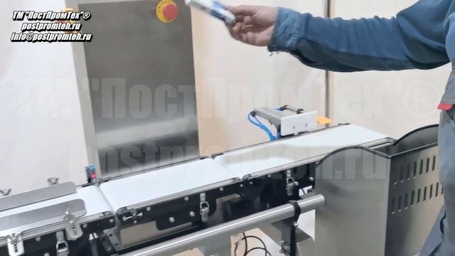 ТМ "ПостПромТех"® | FAT испытания чеквейера СГ-150 | Оборуд