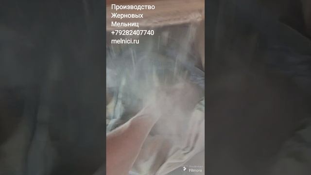 Мельница жерновая для производства цельнозерновой му смотреть онлайн