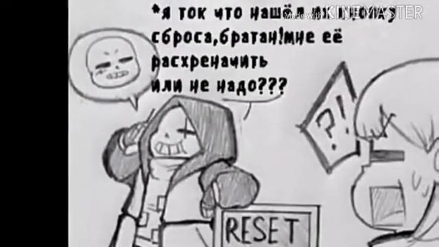 Прикольные комиксы смотреть онлайн