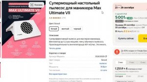 ТОП-5 лучших пылесосов для маникюра (вытяжек). Рейтинг