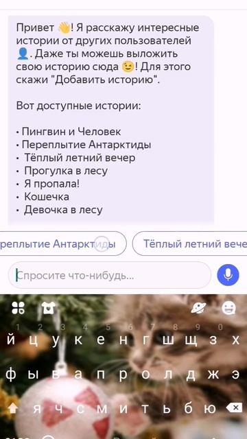 НАВЫК НА АЛИСЕ "ВЕСЕЛЫЕ ИСТОРИИ" #алиса #игры #games #голос смотреть онлайн