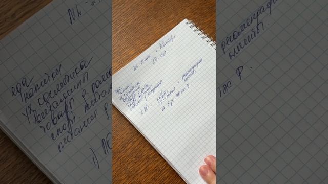 Сколько заработать в NL?