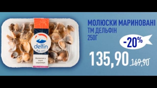 Акції Варус газета з 01 по 07 серпня 2024 каталог цін на пр?