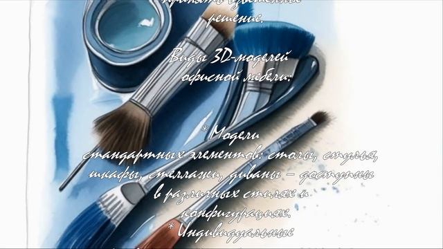 Вдохновение для создания 3D моделей офисной мебели  .