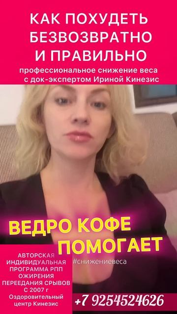 Про кулачки ведро и инфантильность #иринакинезис #сни?