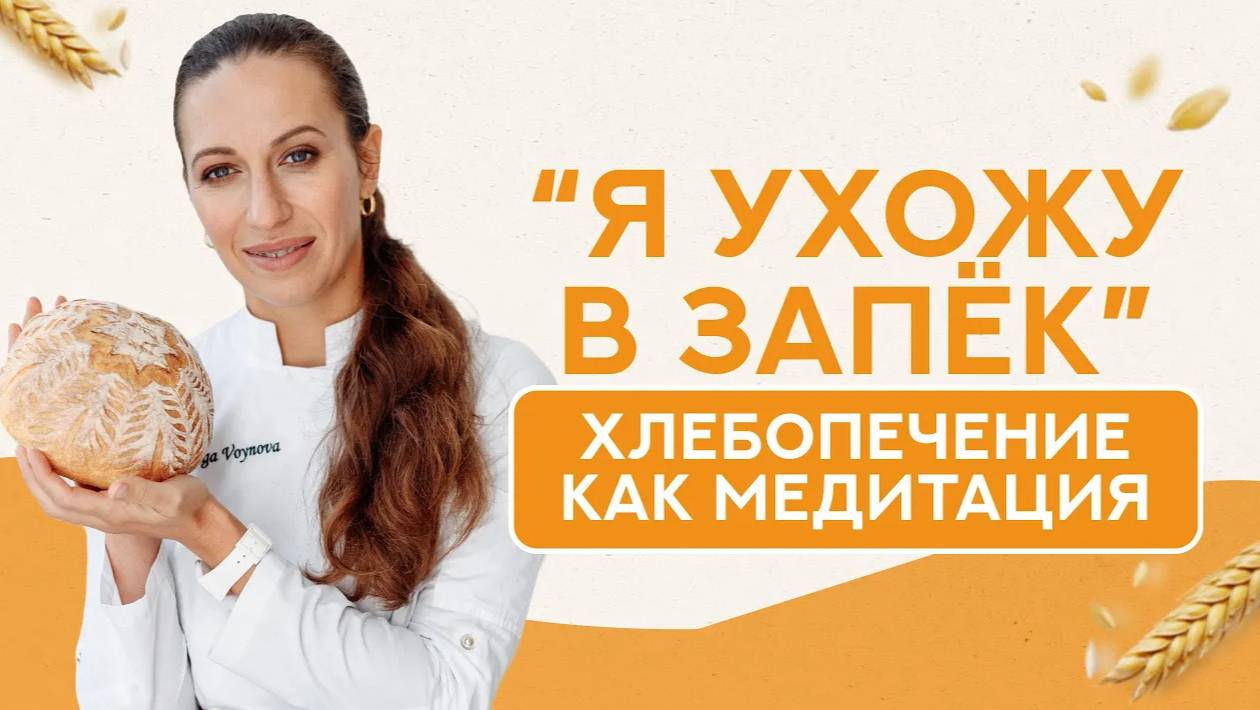 В период блокировки соцсетей бизнес просел на 50%. Но хлеб - он успокаивает...
