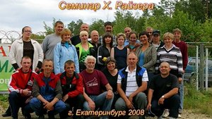 03.08.2008 Практические занятия для Помощников по Защите