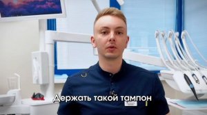 СОВЕТЫ ПАЦИЕНТУ ПОСЛЕ ОПЕРАЦИИ ПО УДАЛЕНИЮ ЗУБА
