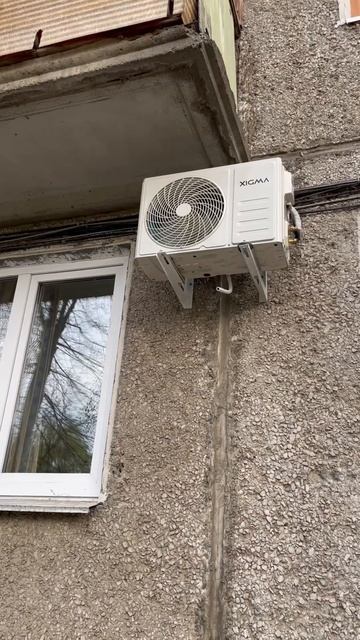 Установили сплит систему Xigma серия турбо кул. Нижний Н? смотреть онлайн