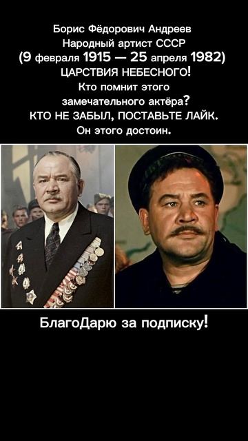 Борис Андреев: Великий актёр, оставивший неизгладимый смотреть онлайн