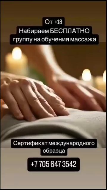 Массаж ручной и аппаратный в Риддере смотреть онлайн