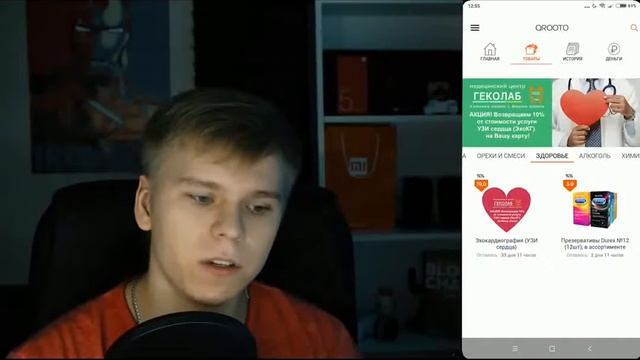 МЕНЯЙ ЧЕКИ НА ДЕНЬГИ! ПРИЛОЖЕНИЕ ДЛЯ СКАНИРОВАНИЯ ЧЕК?
